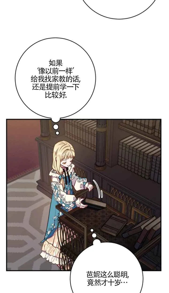 第08话 第56页