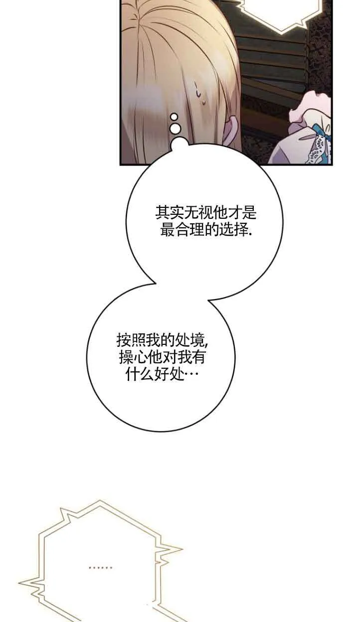 第08话 第60页