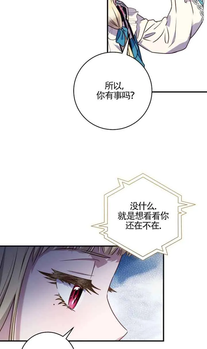 第08话 第66页