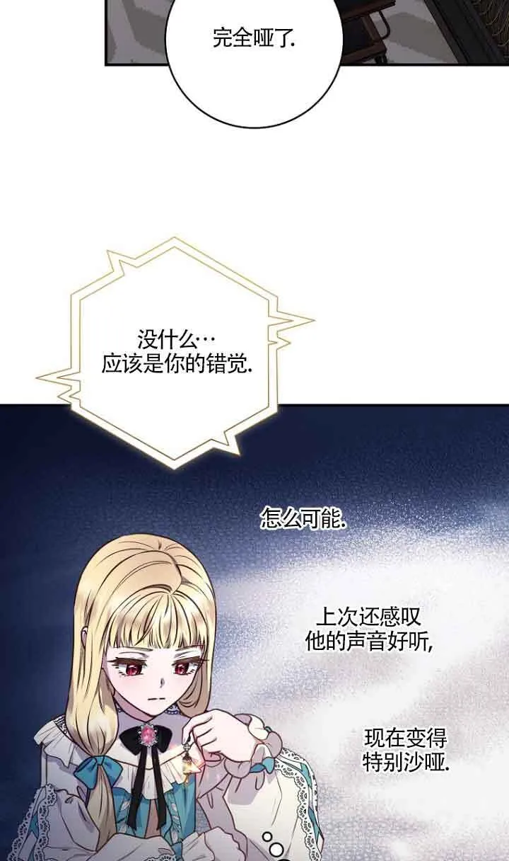 第08话 第68页