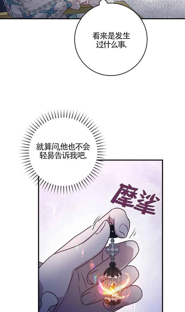 第08话 第69页