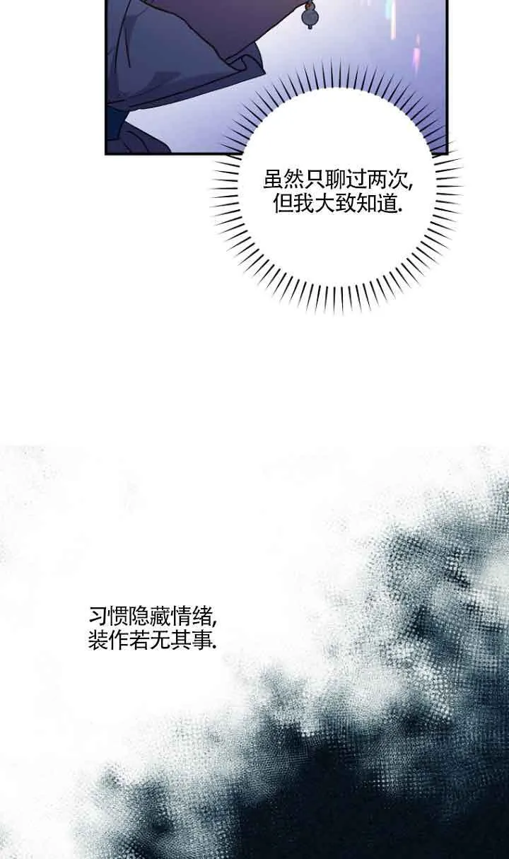 第08话 第70页