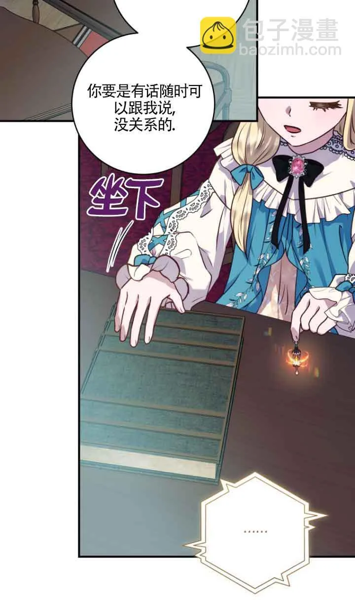第08话 第75页