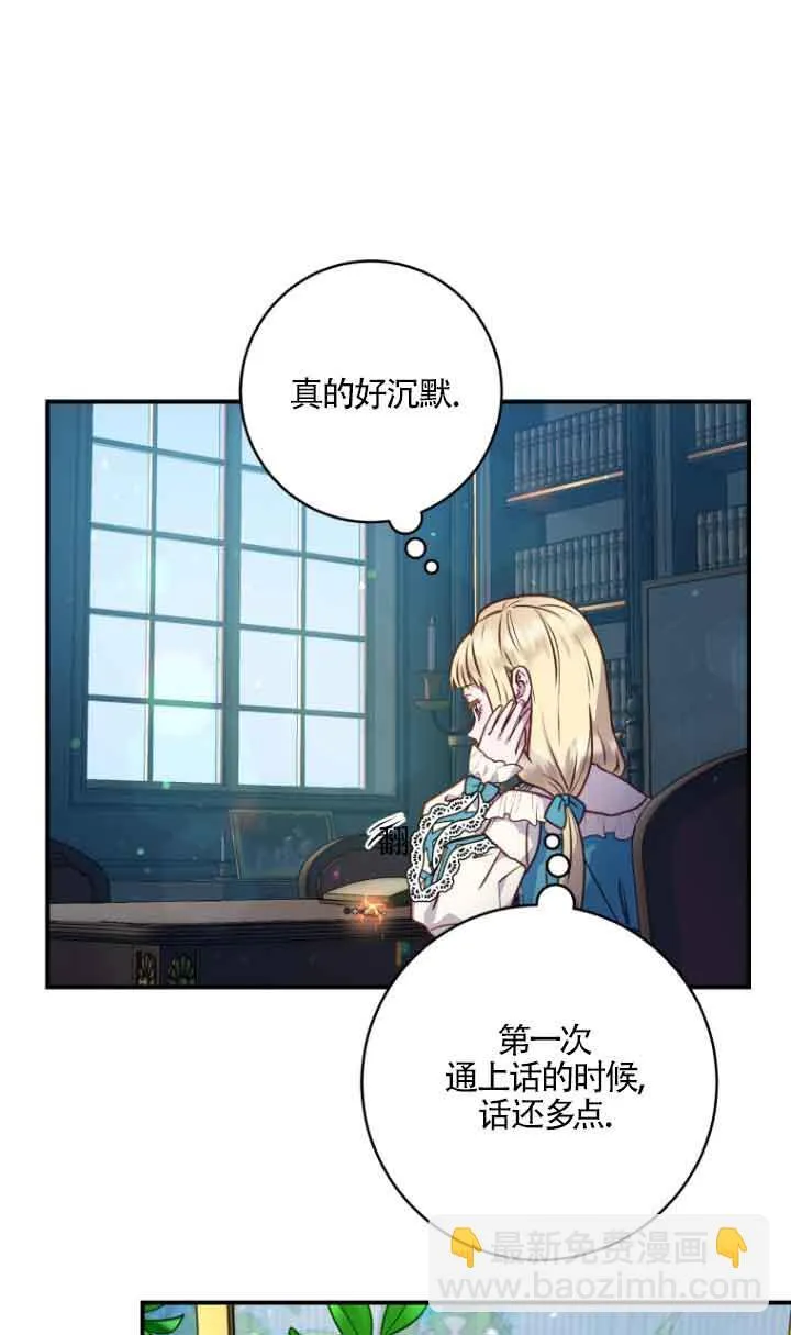 第08话 第76页