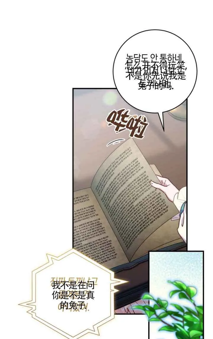 第09话 第8页