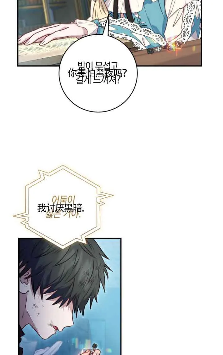 第09话 第13页
