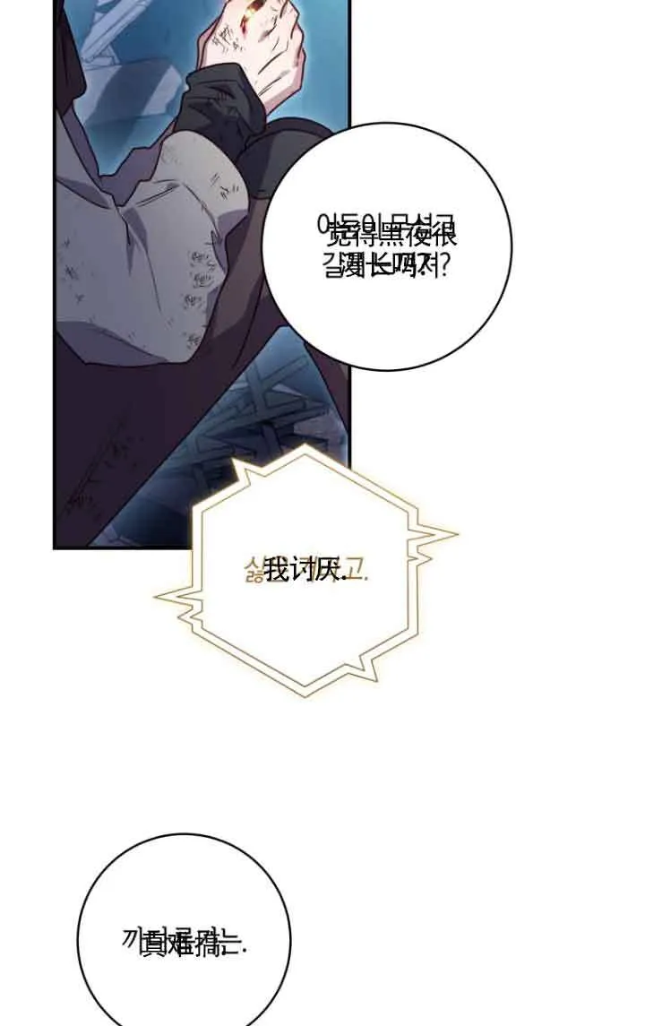 第09话 第14页