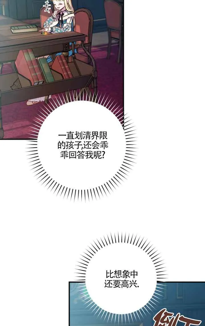 第09话 第27页