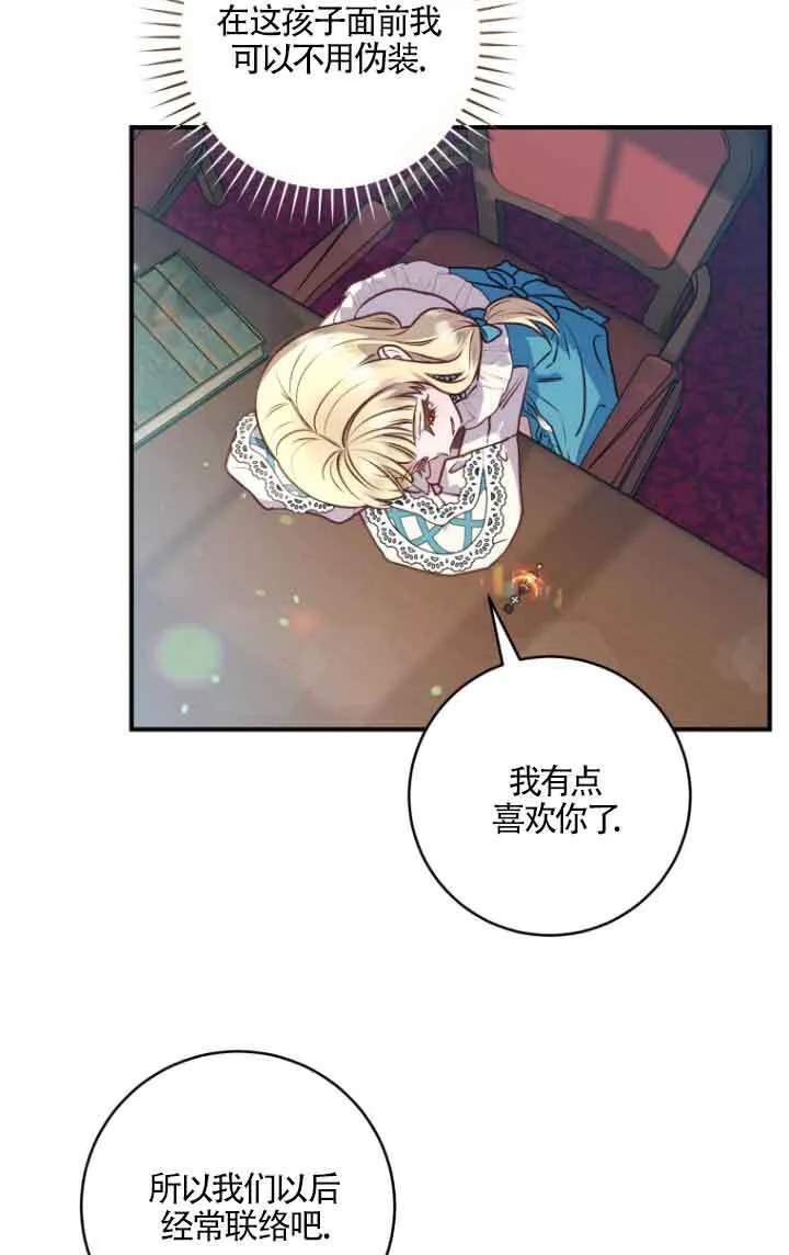 第09话 第31页