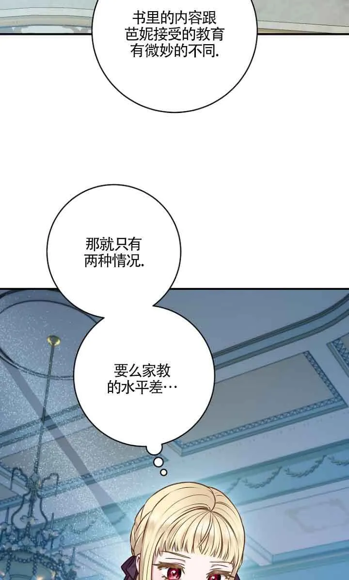 第09话 第59页
