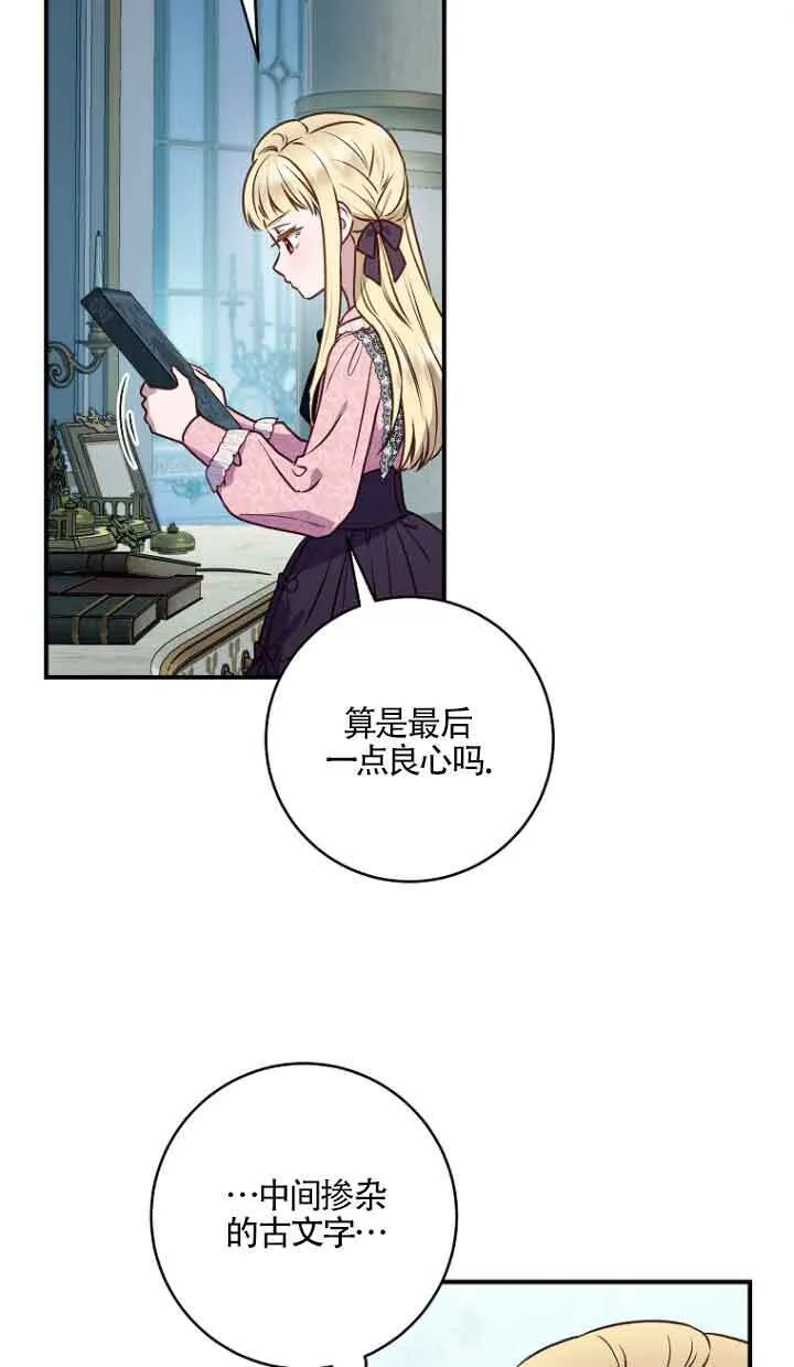 第09话 第61页