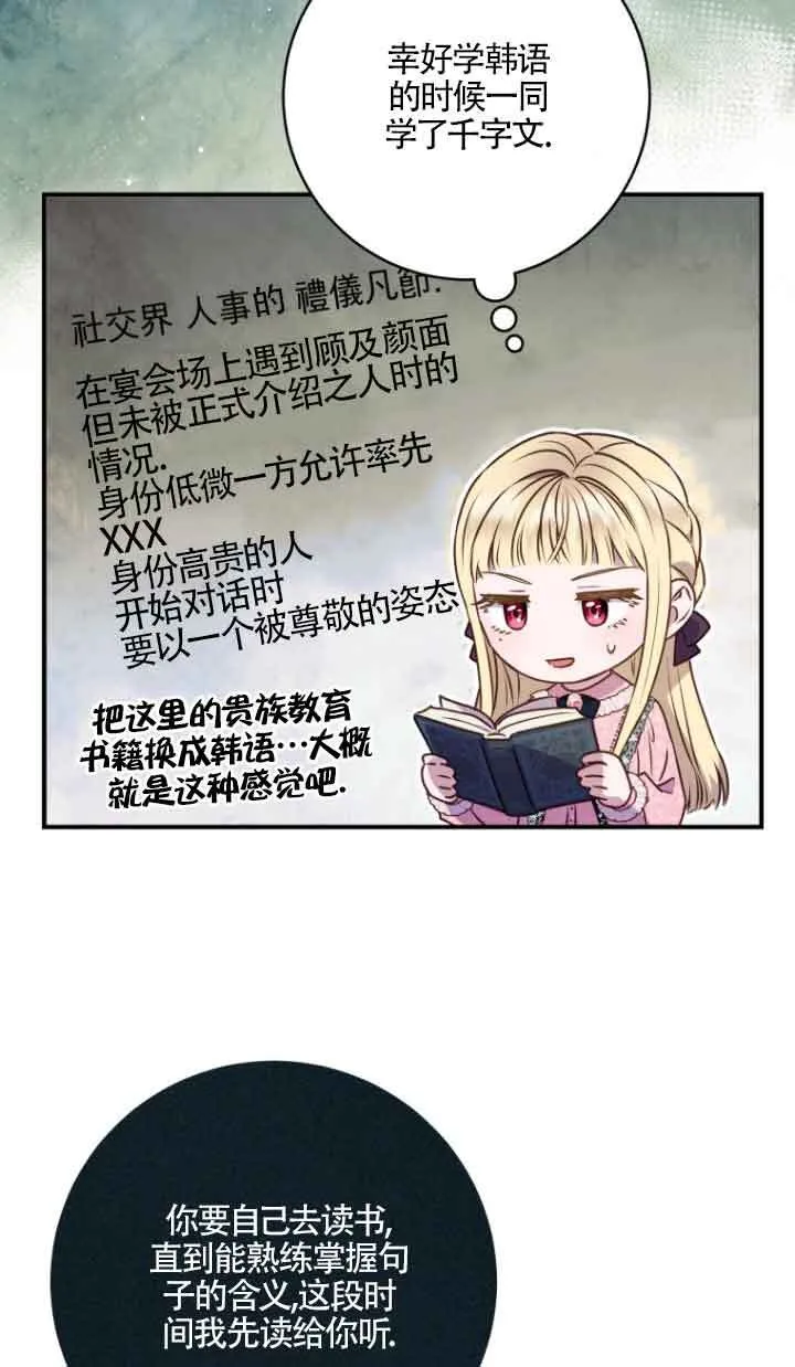第09话 第67页
