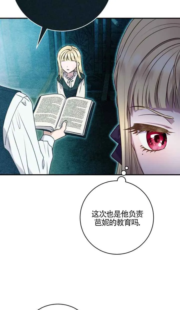 第09话 第68页