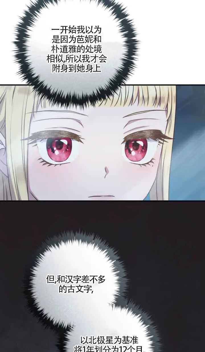 第09话 第71页
