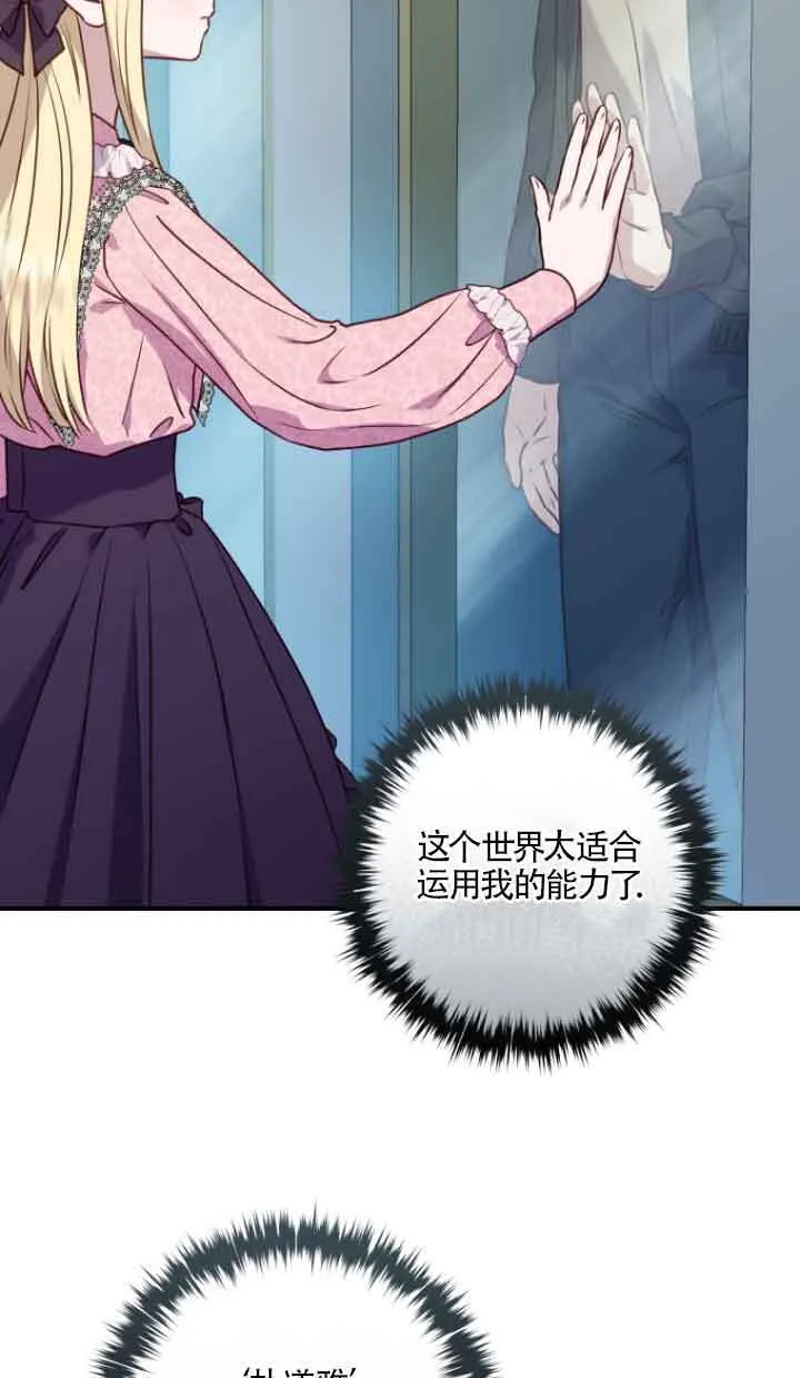 第09话 第73页