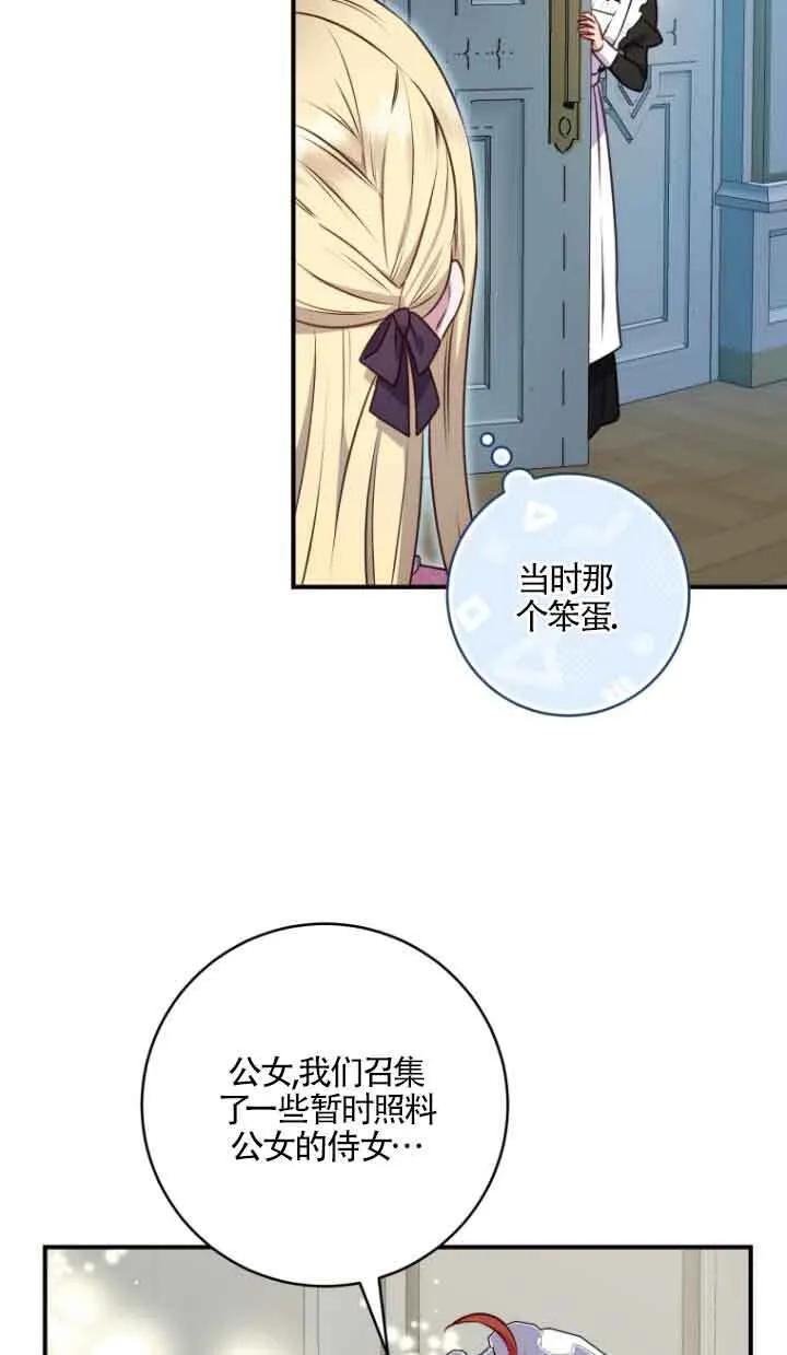 第09话 第76页