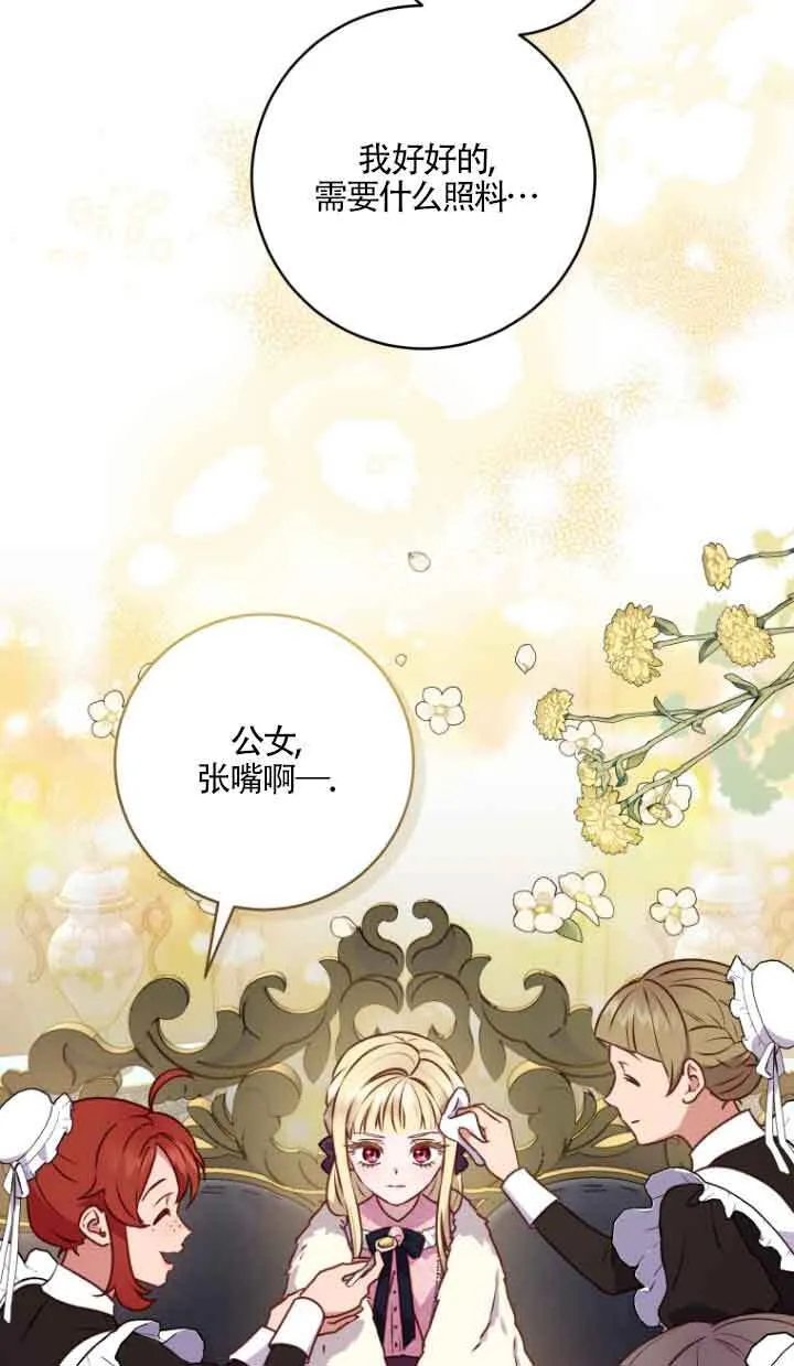第09话 第78页