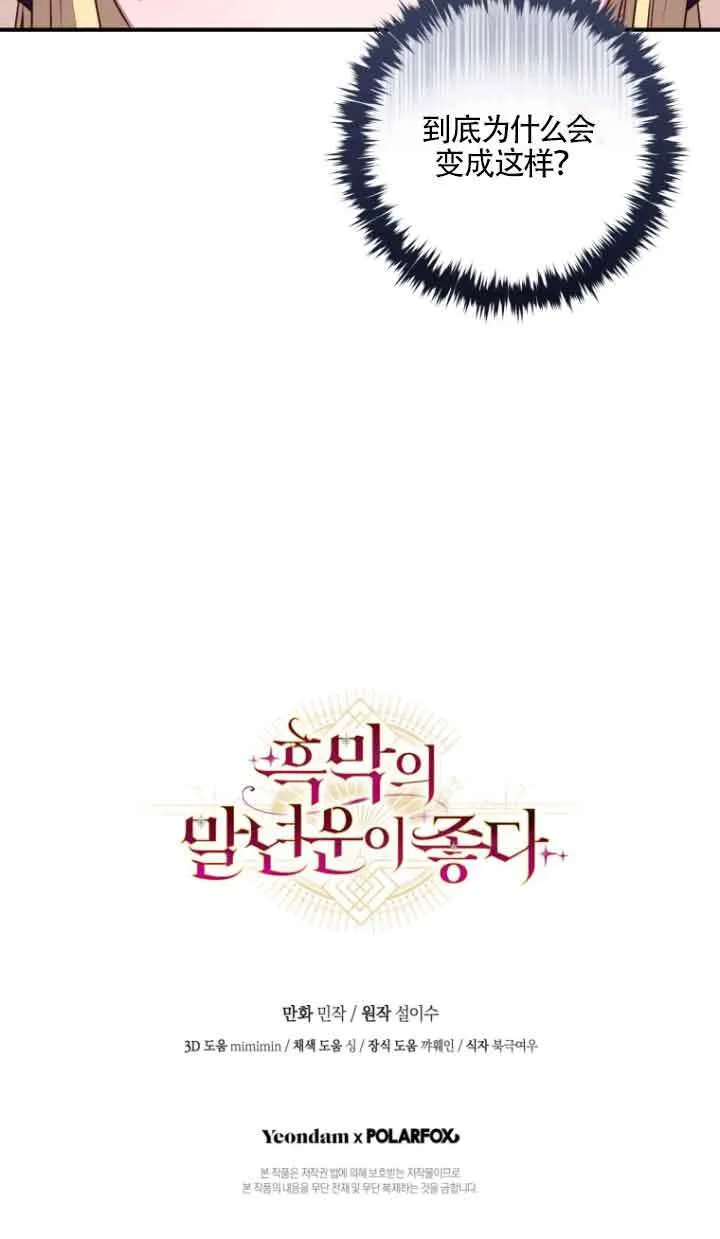 第09话 第80页