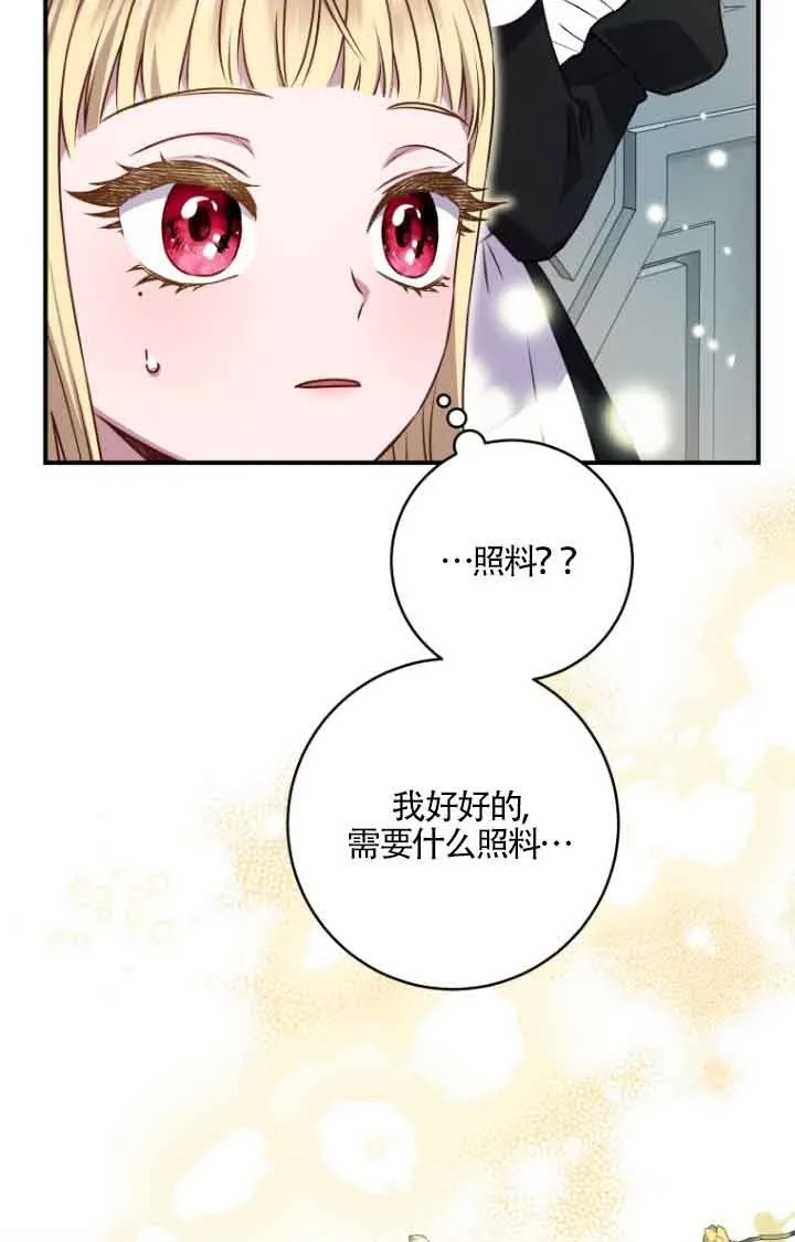 第10话 第2页