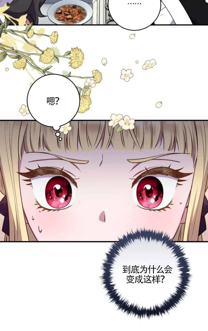 第10话 第4页