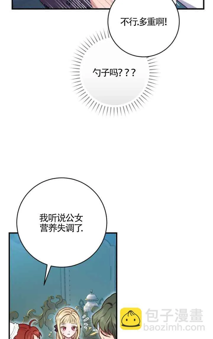 第10话 第7页