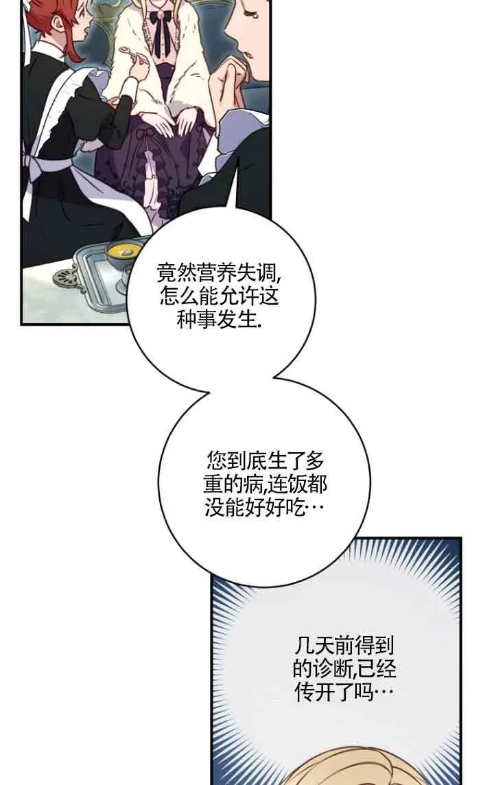 第10话 第8页
