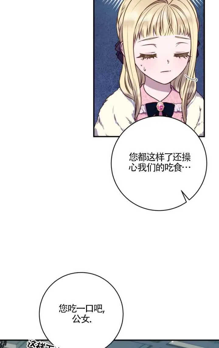 第10话 第9页