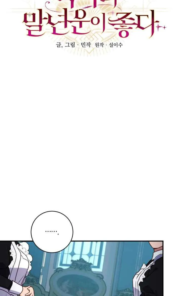 第10话 第28页