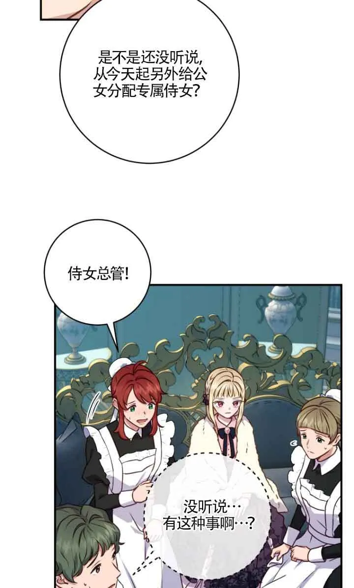 第10话 第33页