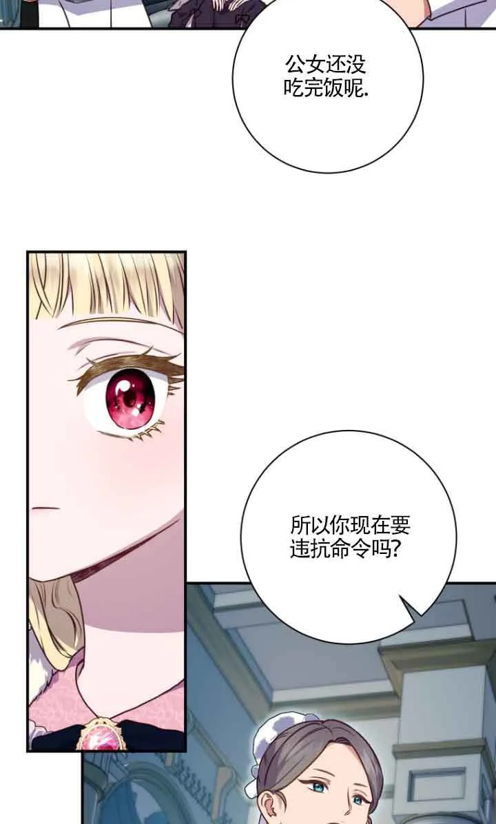 第10话 第35页