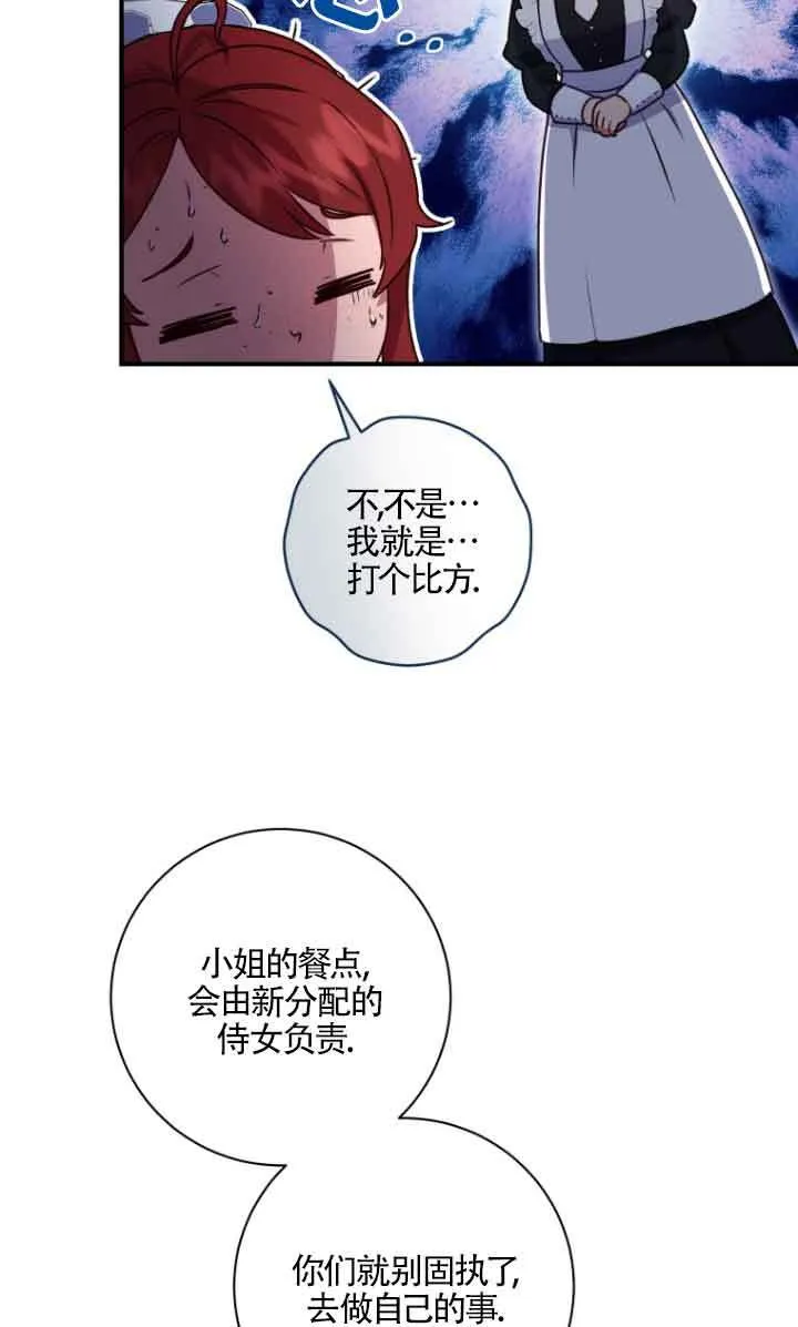 第10话 第38页