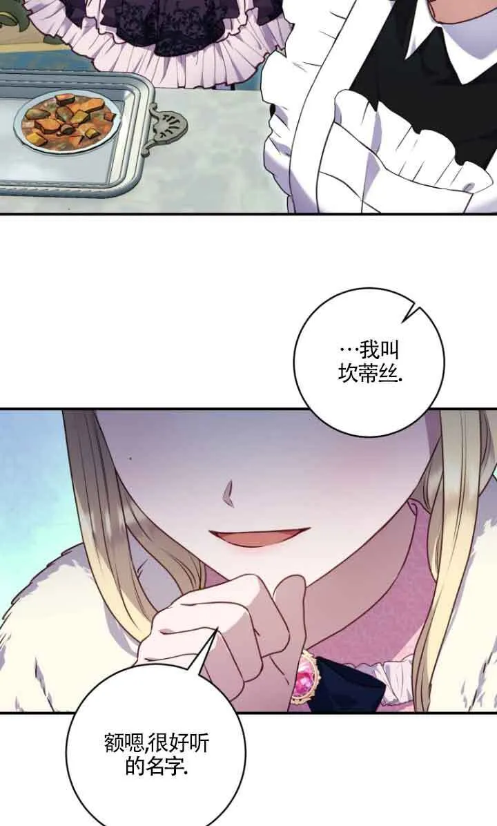 第10话 第41页