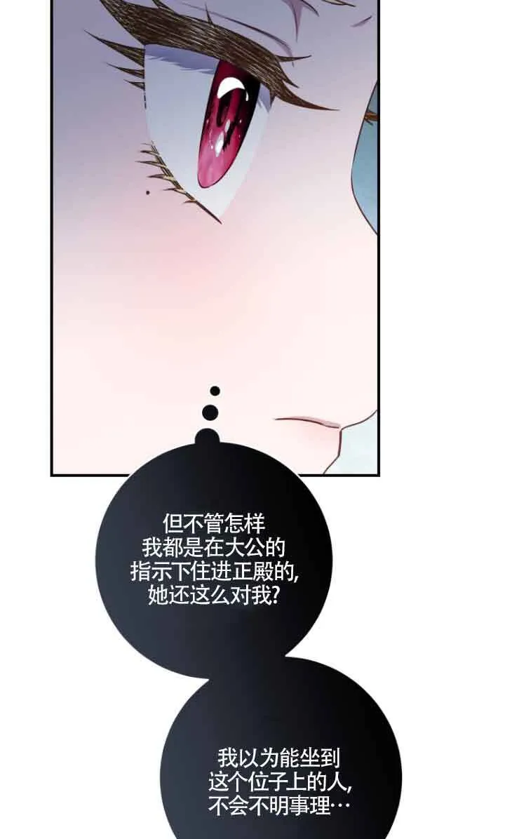第10话 第51页