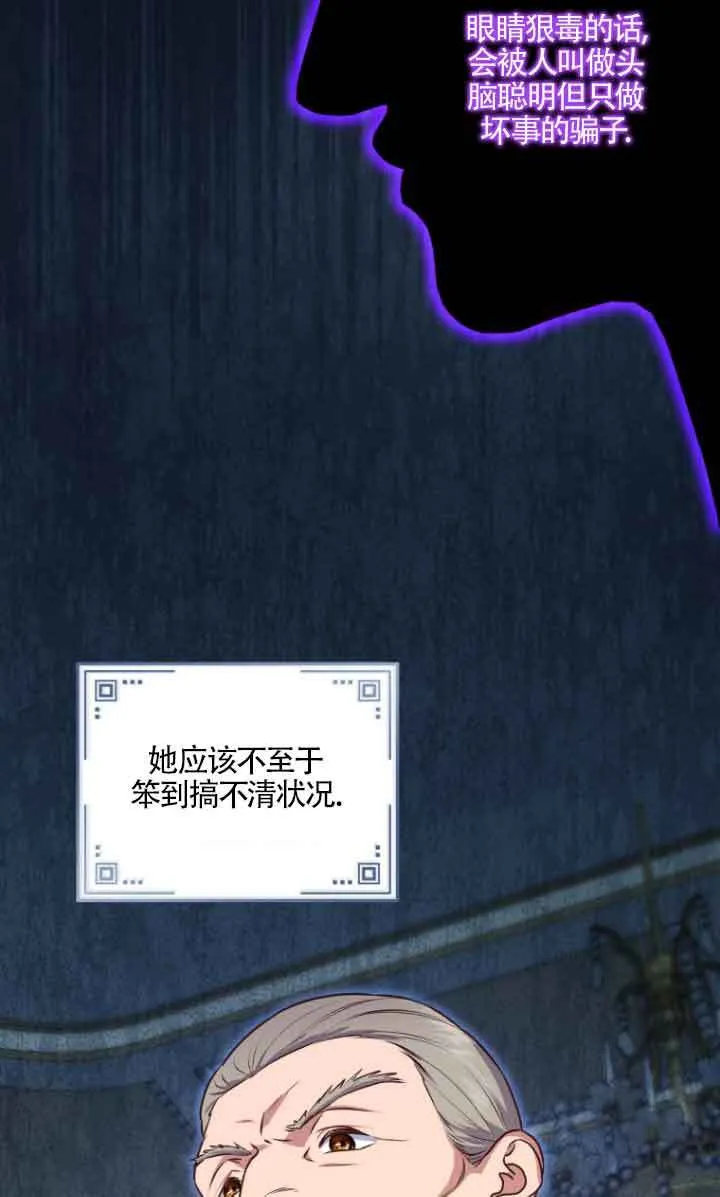 第10话 第54页