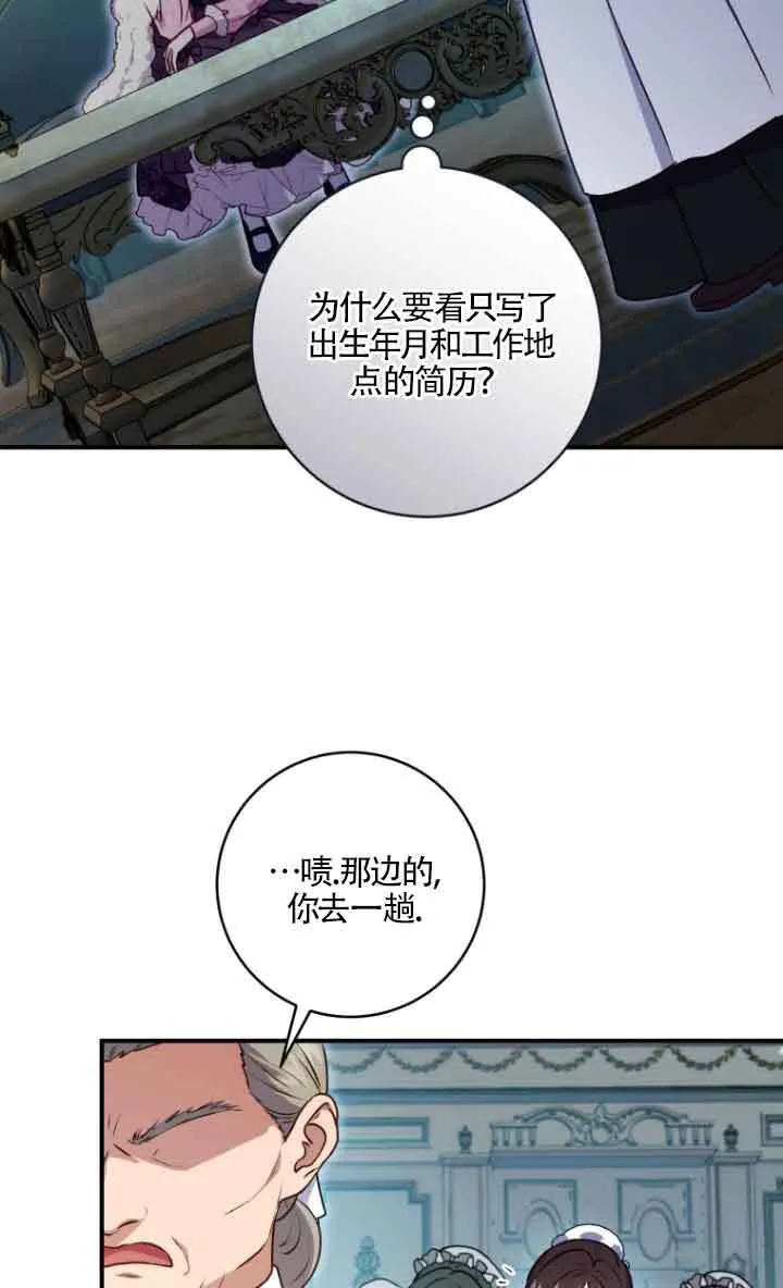 第10话 第65页