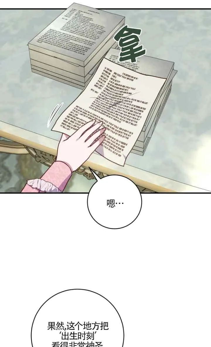 第10话 第67页