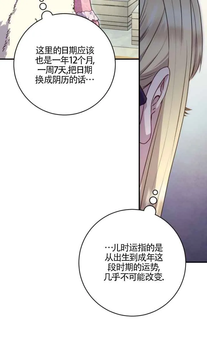 第10话 第69页