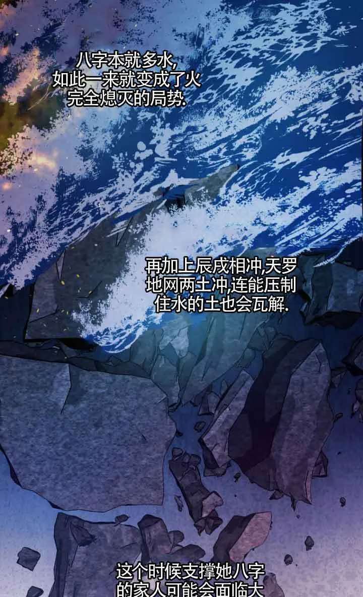 第10话 第72页