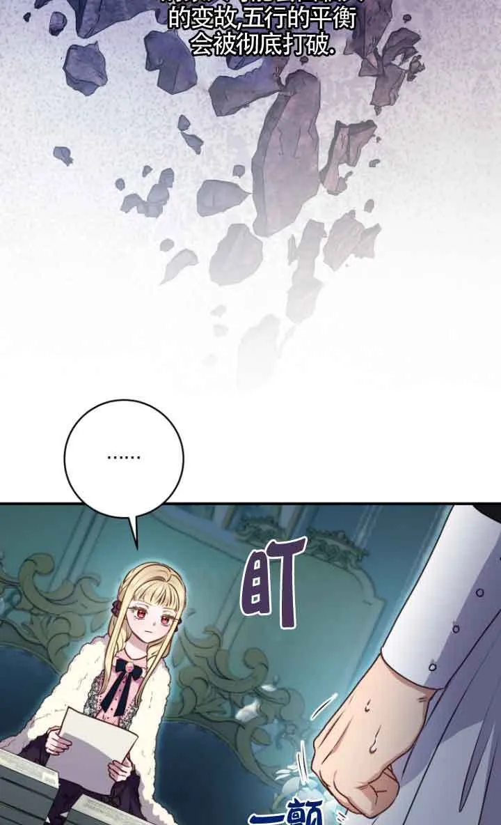 第10话 第73页
