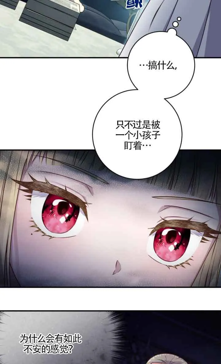 第10话 第74页