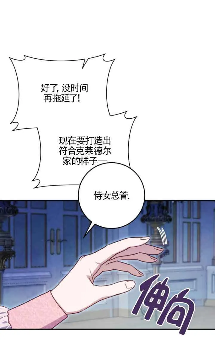 第10话 第76页