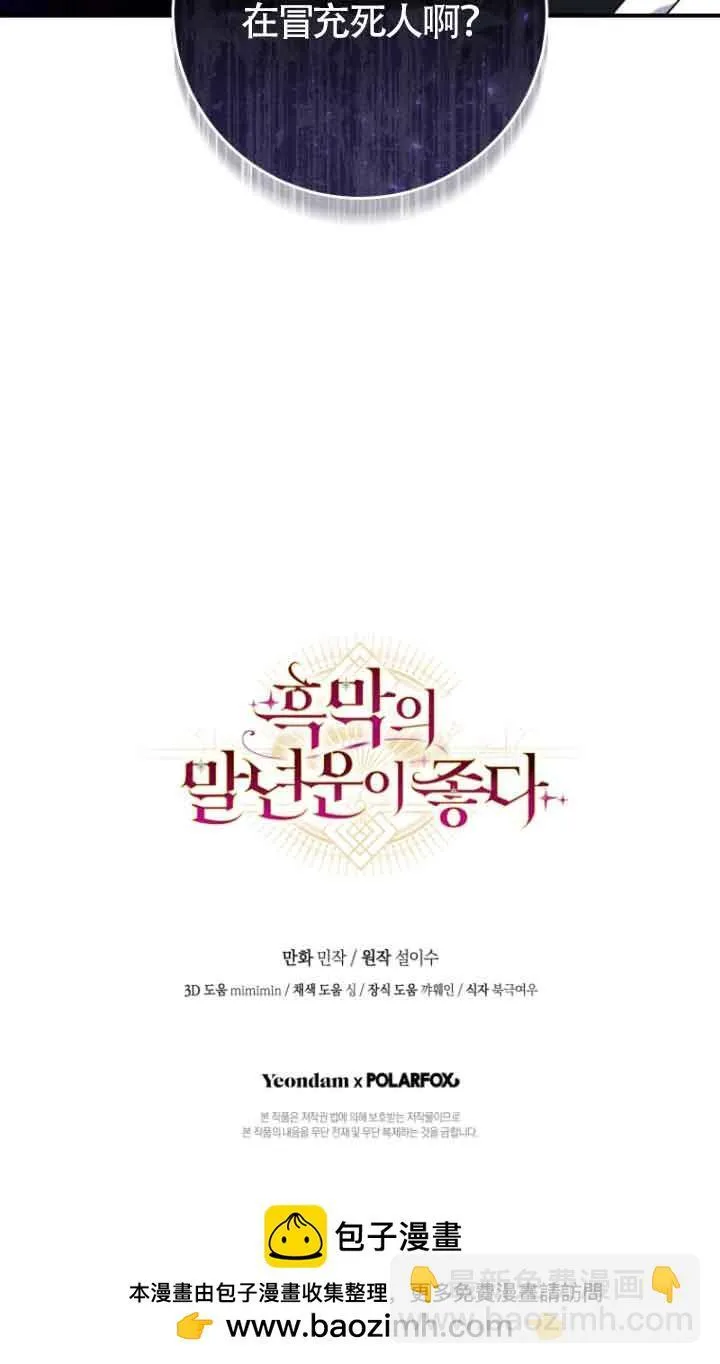 第10话 第80页