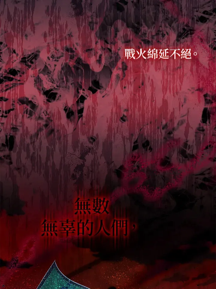 第1话 第3页