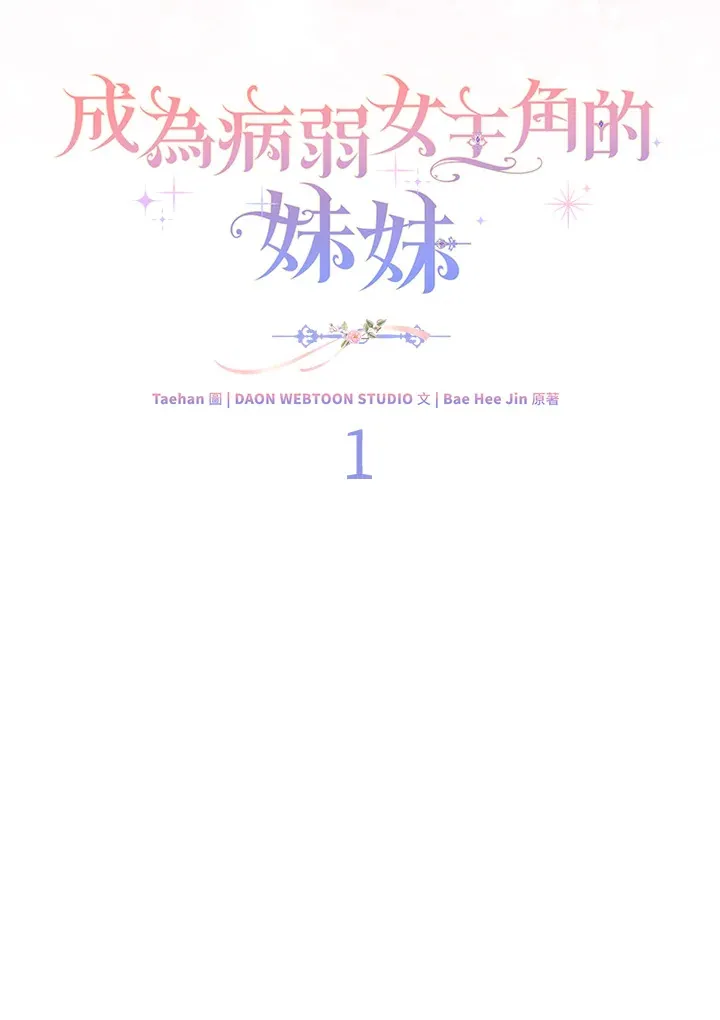 第1话 第18页