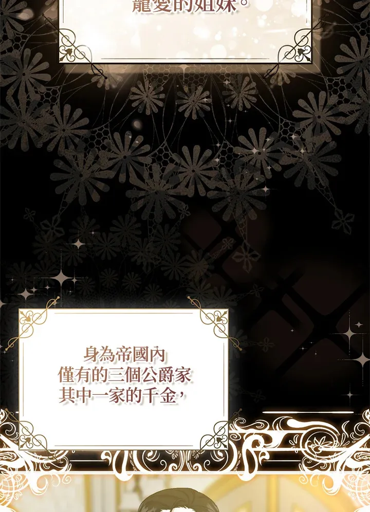第1话 第23页