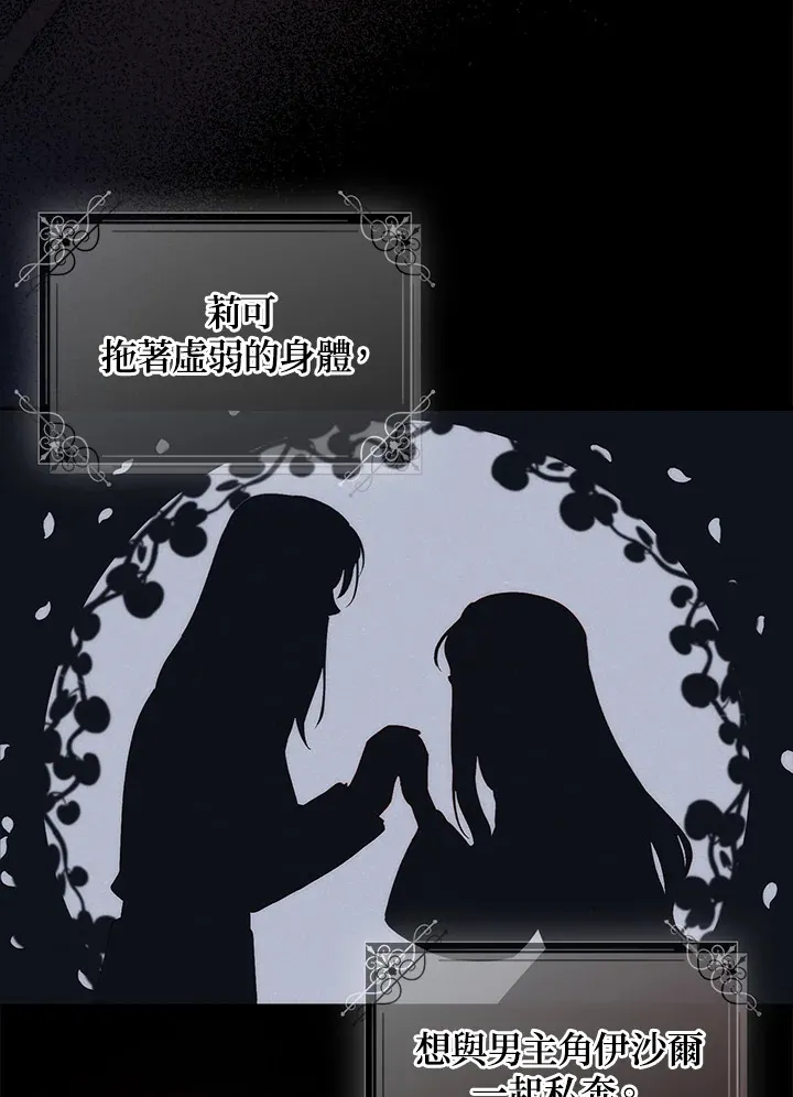 第1话 第29页