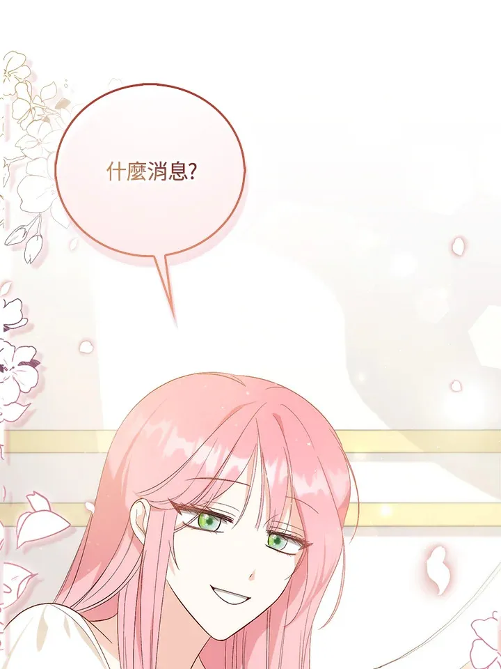 第1话 第44页