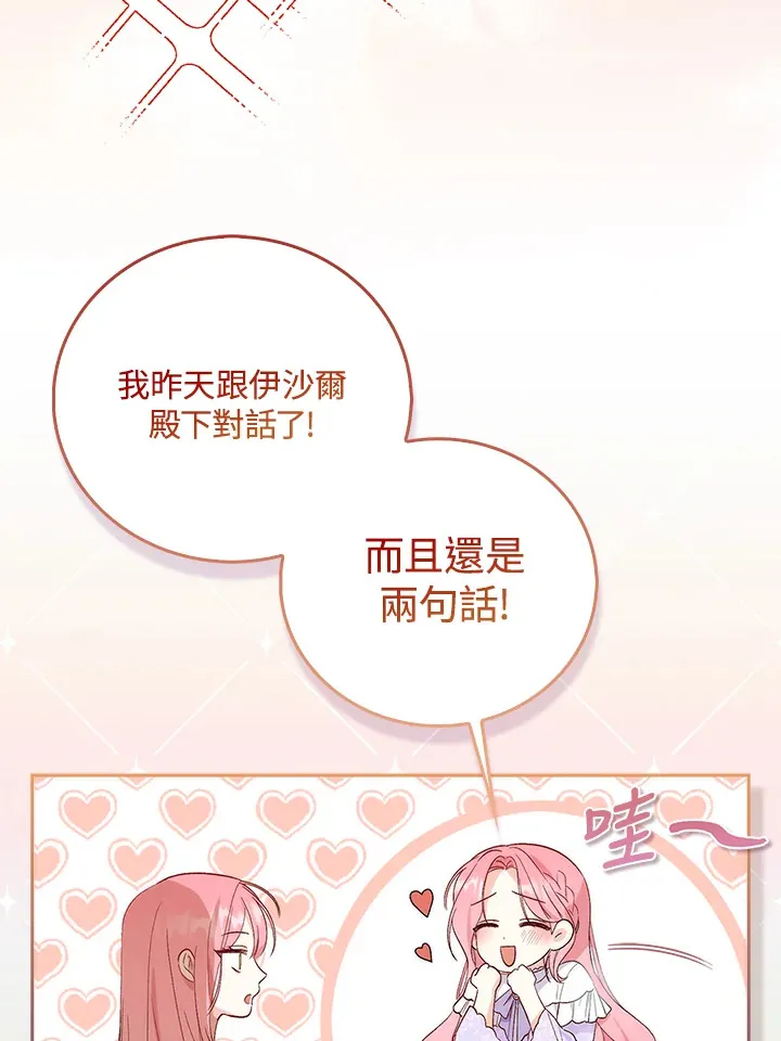 第1话 第47页