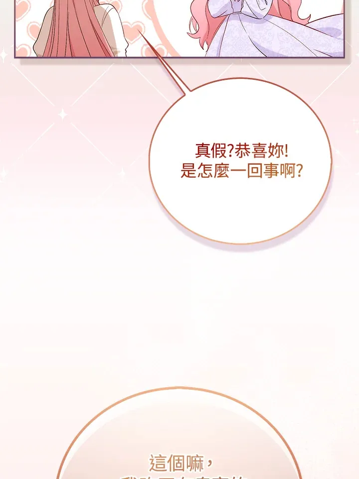 第1话 第48页