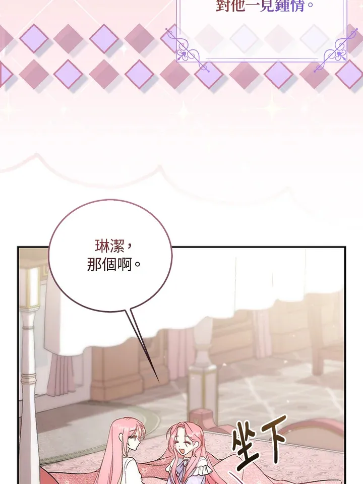 第1话 第73页